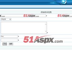 投诉管理 投诉管理