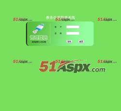 后台管理系统首页