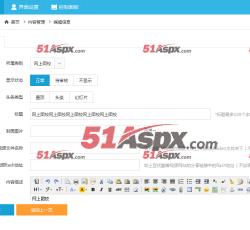 管理中心-增加文章 管理中心-增加文章