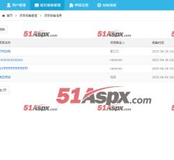 管理中心-项目报备信息