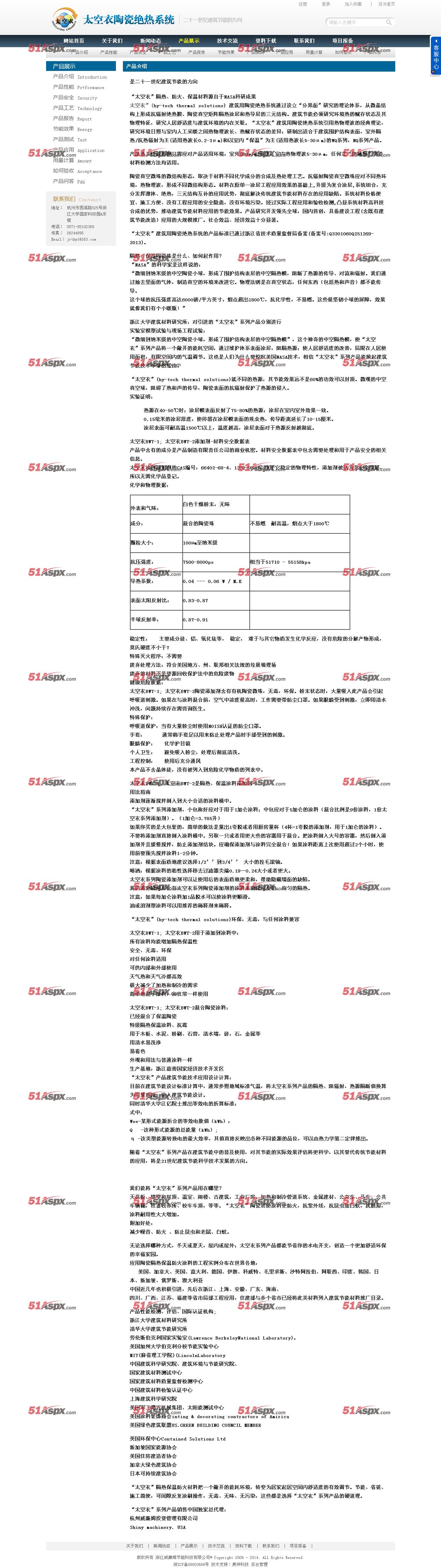 产品介绍