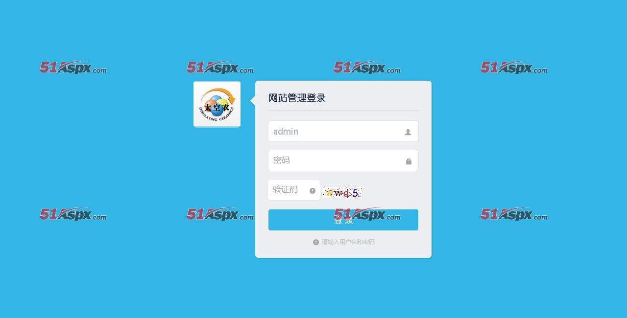 管理登录