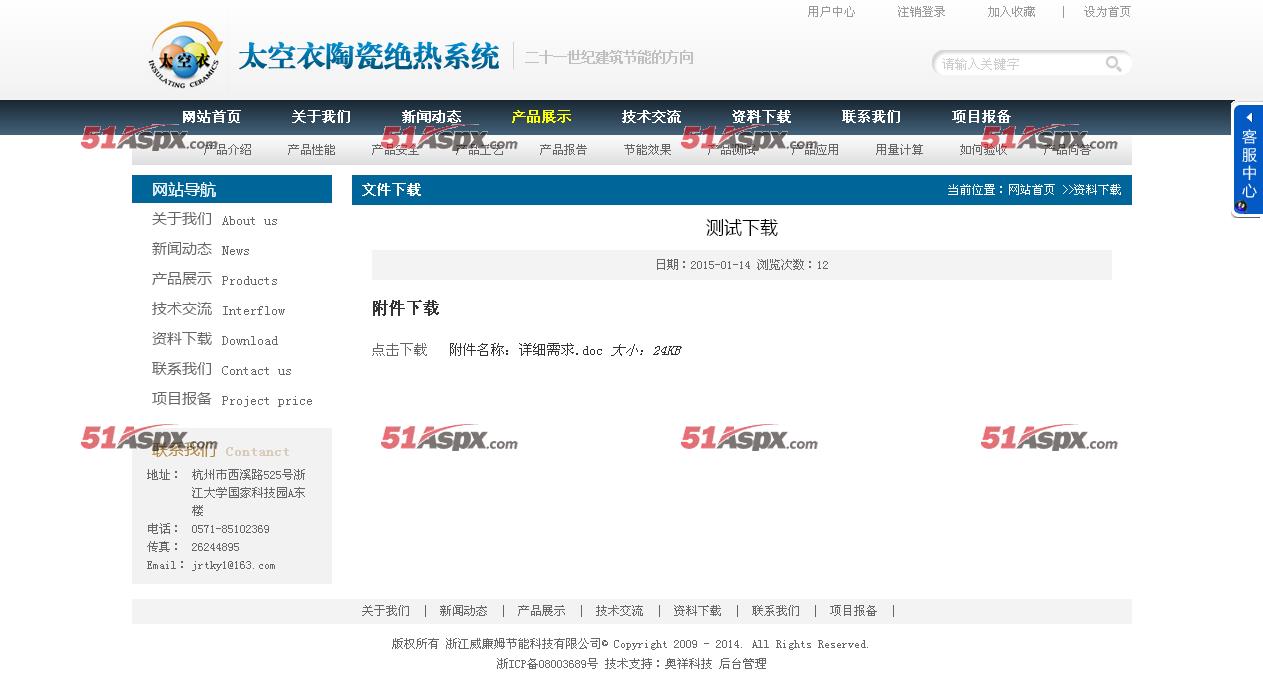 文件下载