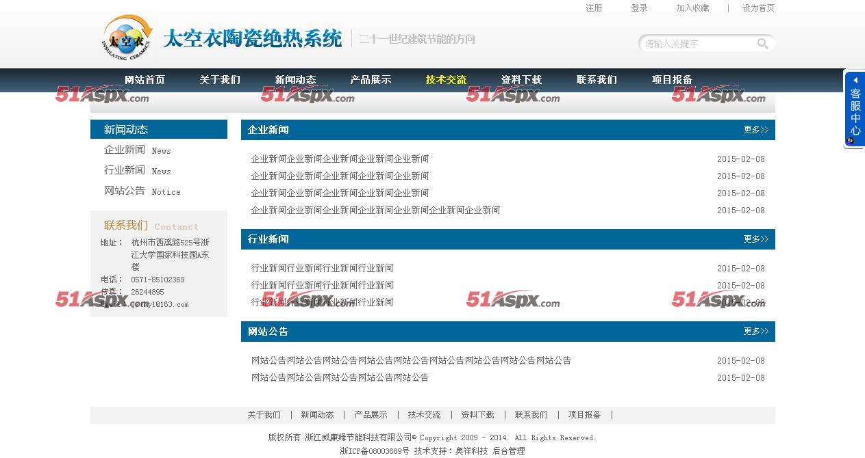 新闻动态