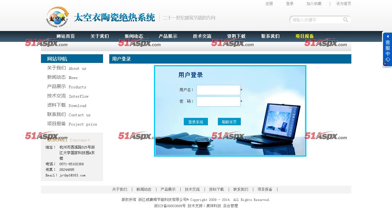 用户登录