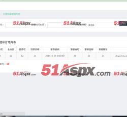 交通档案管理列表
