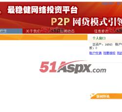 投资人界面（里面功能都是可以已经实现的包括资金统计等）