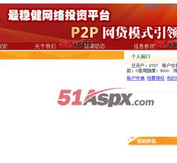 借款人界面（里面功能都是可以已经实现的包括资金统计等）