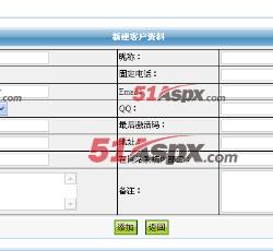 客户关系 客户关系