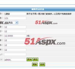 用户管理 用户管理
