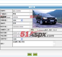 车辆管理 车辆管理