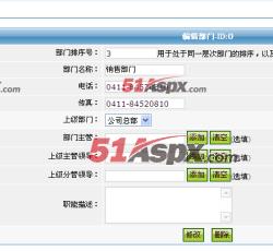 部门结构 部门结构