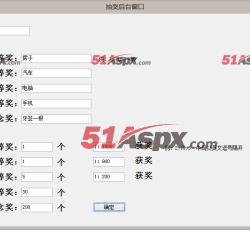 后台设置