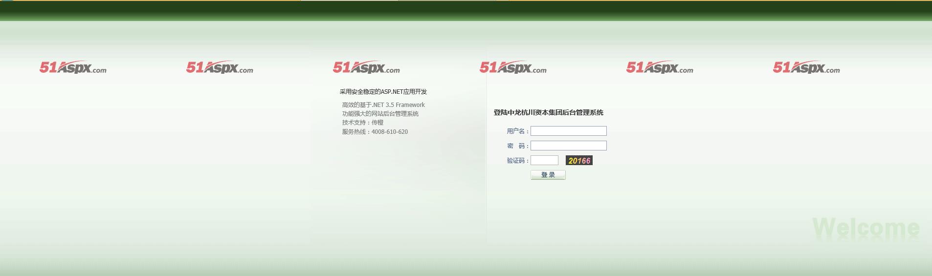 后台登陆