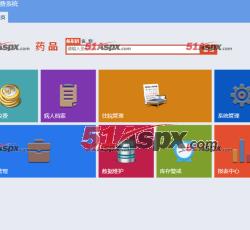 门诊收费主界面