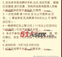 红包摇一摇规则介绍