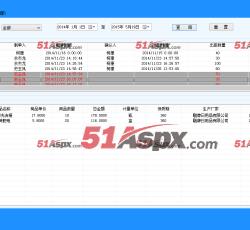 出库管理 出库管理