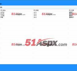 员工管理 员工管理