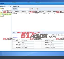 消费收银