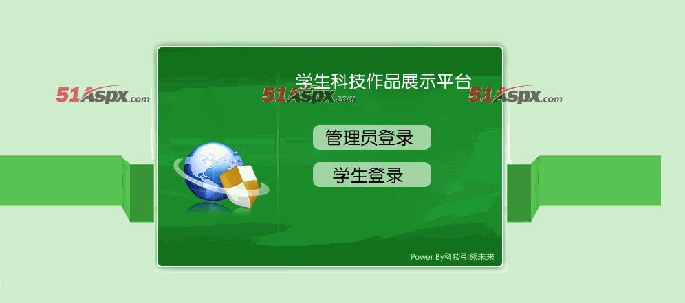 登录首页