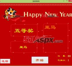抽奖 抽奖