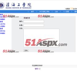 公告管理