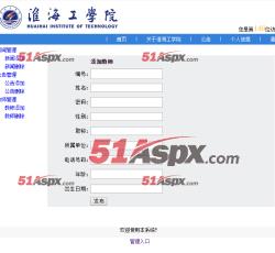 教师管理