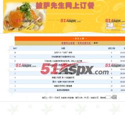 公告信息管理