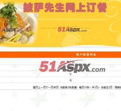 用户信息管理