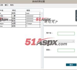 权限设置