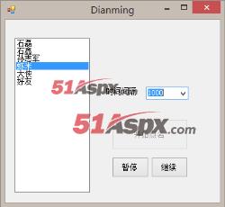 语音点名 语音点名