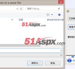 转换为语音 转换为语音