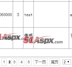 分页 分页