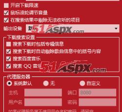 常规设置 常规设置