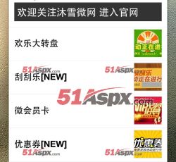 微信里的效果