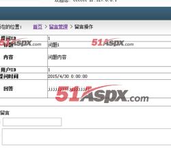 留言管理 留言管理