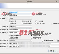 系统配置