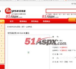 商品详情 商品详情
