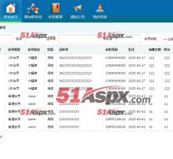 会员管理 会员管理
