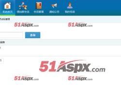 会员级别管理 会员级别管理