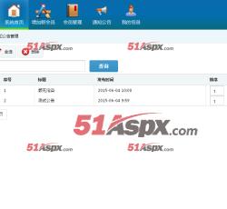 通知公告 通知公告