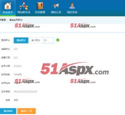 增减积分 增减积分