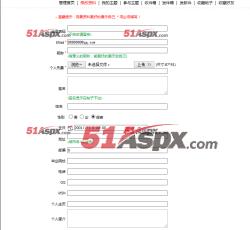 修改资料