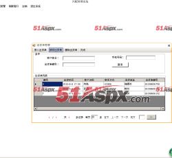 出货单管理 出货单管理