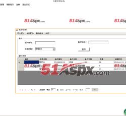 配件管理 配件管理