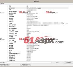 系统信息