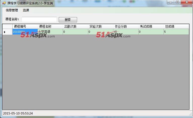 学生端