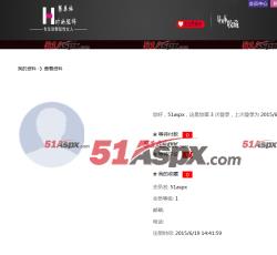 个人资料 个人资料