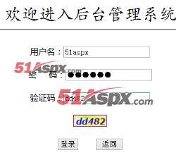 管理员登陆
