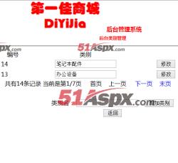 类别管理